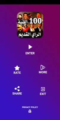 أغاني راي قديم 100 أغنية 2023 android App screenshot 7